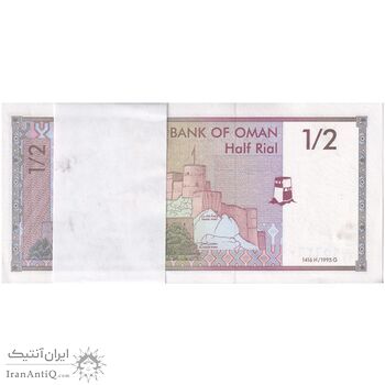 بسته اسکناس 1/2 ریال 1995 قابوس بن سعید - UNC - عمان بسته اسکناس 1/2 ریال 1995 قابوس بن سعید - UNC - عمان