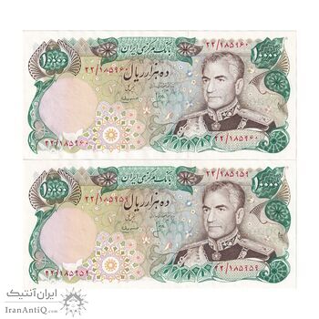 اسکناس 10000 ریال (انصاری - مهران) - جفت - AU58 - محمد رضا شاه