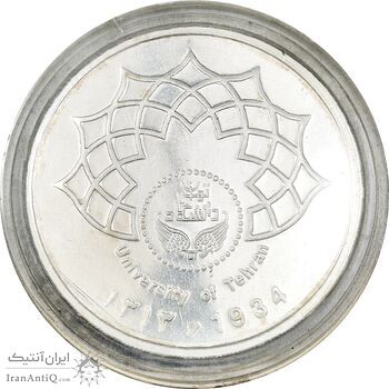 مدال تاسیس دانشگاه تهران - با جعبه فابریک - AU - جمهوری اسلامی