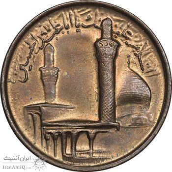 مدال یادبود سپاه پاسداران - MS62 - جمهوری اسلامی