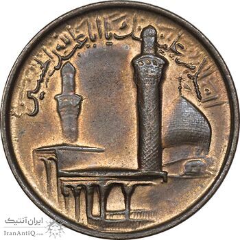 مدال یادبود سپاه پاسداران - MS61 - جمهوری اسلامی