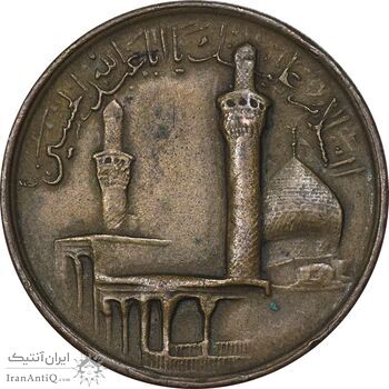 مدال یادبود سپاه پاسداران - AU50 - جمهوری اسلامی