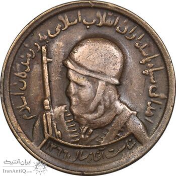 مدال یادبود سپاه پاسداران - EF - جمهوری اسلامی