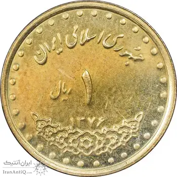 سکه 1 ریال 1376 دماوند - UNC - جمهوری اسلامی