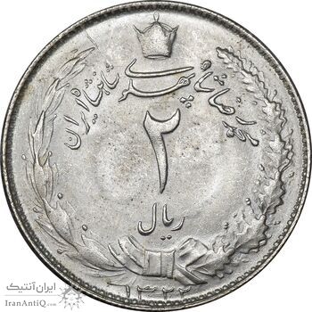 سکه 2 ریال 1322 - MS63 - محمد رضا شاه