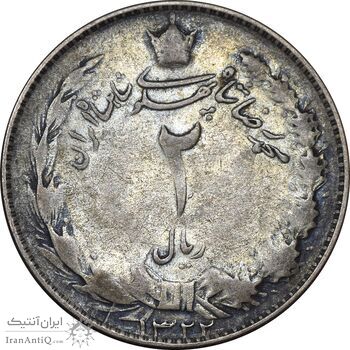 سکه 2 ریال 1322 - VF25 - محمد رضا شاه