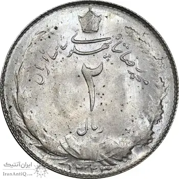سکه 2 ریال 1323 - MS63 - محمد رضا شاه