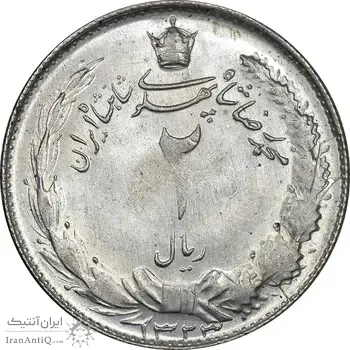 سکه 2 ریال 1323 - MS62 - محمد رضا شاه