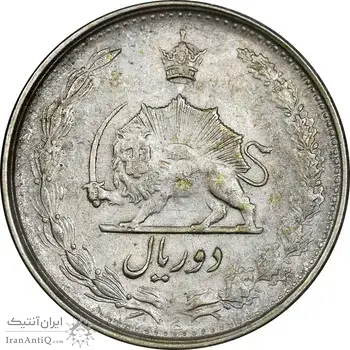سکه 2 ریال 1323 - VF35 - محمد رضا شاه