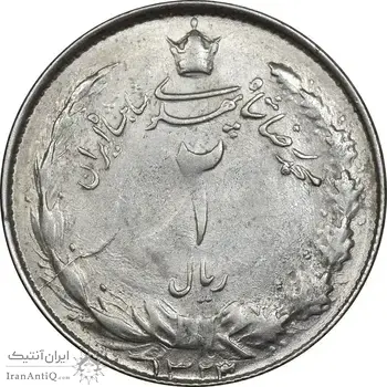 سکه 2 ریال 1323/2 سورشارژ تاریخ - نوع یک - EF45 - محمد رضا شاه