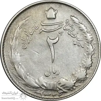 سکه 2 ریال 1323/2 - سورشارژ تاریخ - نوع دو - VF35 - محمد رضا شاه