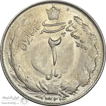 سکه 2 ریال 1324 - MS62 - محمد رضا شاه