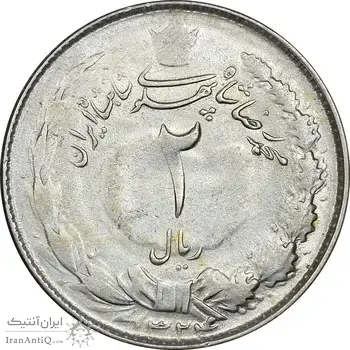 سکه 2 ریال 1324 - VF35 - محمد رضا شاه