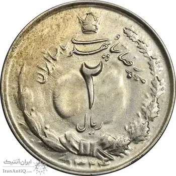 سکه 2 ریال 1324 - VF35 - محمد رضا شاه