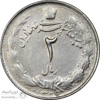 سکه 2 ریال 1325 - سورشارژ 5 روی 5 وارو - AU58 - محمد رضا شاه