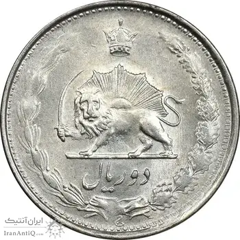 سکه 2 ریال 1325 - سورشارژ 5 روی 5 وارو - AU58 - محمد رضا شاه