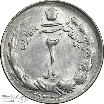 سکه 2 ریال 1328 - MS61 - محمد رضا شاه