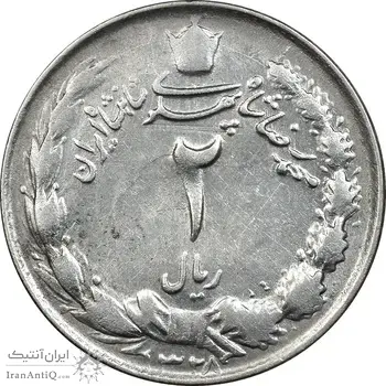 سکه 2 ریال 1328 - VF35 - محمد رضا شاه
