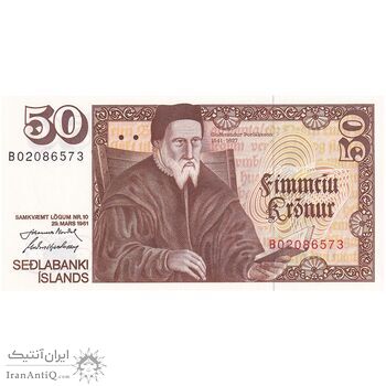 اسکناس 50 کرونا 1961 جمهوری - تک - UNC64 - ایسلند