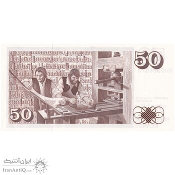 اسکناس 50 کرونا 1961 جمهوری - تک - UNC64 - ایسلند