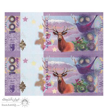 اسکناس 100 آپسار 2024 جمهوری - جفت - UNC64 - آبخاز