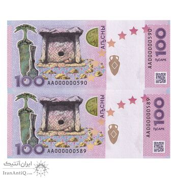 اسکناس 100 آپسار 2024 جمهوری - جفت - UNC64 - آبخاز