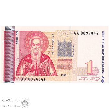 اسکناس 1 لو 1999 جمهوری - تک - UNC64 - بلغارستان
