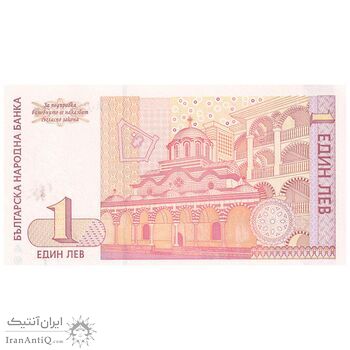 اسکناس 1 لو 1999 جمهوری - تک - UNC64 - بلغارستان