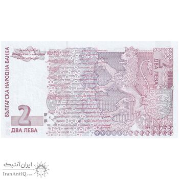 اسکناس 2 لو 1999 جمهوری - تک - UNC64 - بلغارستان