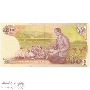 اسکناس 60 بات 2006 رامای نهم - تک - UNC64 - تایلند