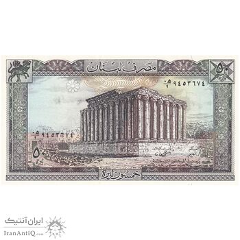 اسکناس 50 لیره 1988 جمهوری - تک - UNC63 - لبنان