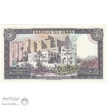 اسکناس 50 لیره 1988 جمهوری - تک - UNC63 - لبنان
