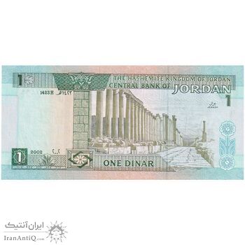 اسکناس 1 دینار 2002 حسین بن طلال - تک - UNC63 - اردن اسکناس 1 دینار 2002 حسین بن طلال - تک - UNC63 - اردن