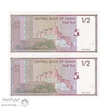 اسکناس 1/2 ریال 1995 قابوس بن سعید - جفت - UNC63 - عمان
