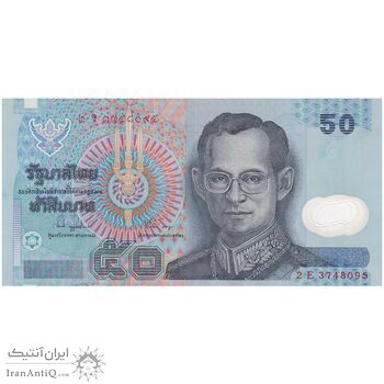 اسکناس 50 بات بدون تاریخ (1997-2004) رامای نهم - تک - UNC63 - تایلند