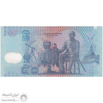 اسکناس 50 بات بدون تاریخ (1997-2004) رامای نهم - تک - UNC63 - تایلند