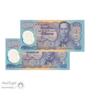 اسکناس 50 بات بدون تاریخ (1996) رامای نهم - پنجاهمین سالگرد تاجگذاری رامای نهم - جفت - UNC63 - تایلند