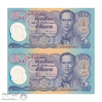 اسکناس 50 بات بدون تاریخ (1996) رامای نهم - پنجاهمین سالگرد تاجگذاری رامای نهم - جفت - UNC63 - تایلند