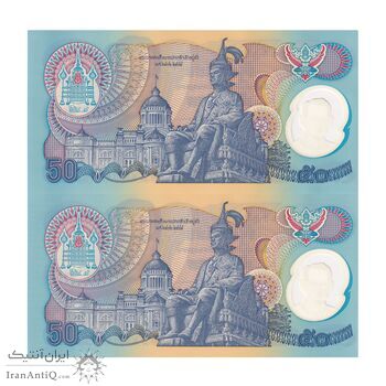 اسکناس 50 بات بدون تاریخ (1996) رامای نهم - پنجاهمین سالگرد تاجگذاری رامای نهم - جفت - UNC63 - تایلند