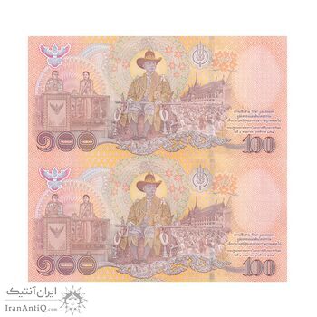 اسکناس 100 بات 2563 (2020) رامای دهم - مراسم تاجگذاری سلطنتی سال 2019 - جفت - UNC63 - تایلند