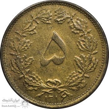 سکه 5 دینار 1316 برنز - AU50 - رضا شاه