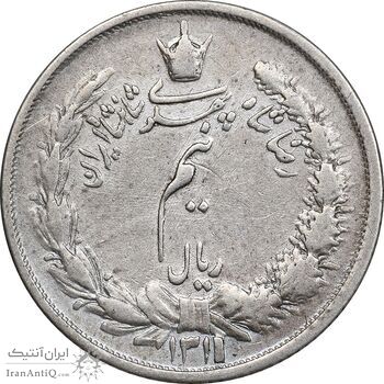 سکه نیم ریال 1311 - VF30 - رضا شاه