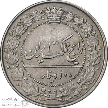 سکه 100 دینار 1318 - EF45 - مظفرالدین شاه