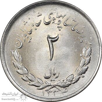 سکه 2 ریال 1334 مصدقی - MS65 - محمد رضا شاه