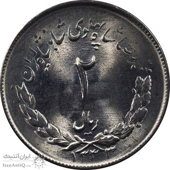 سکه 2 ریال 1333 مصدقی - MS64 - محمد رضا شاه