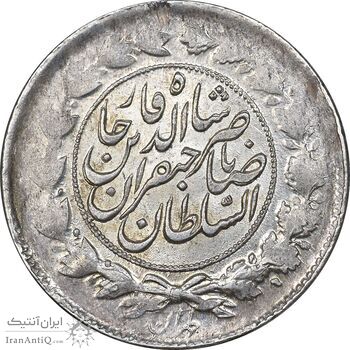 سکه 1000 دینار 1299 صاحبقران - MS61 - ناصرالدین شاه