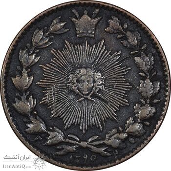 سکه 50 دینار 1295 - VF35 - ناصرالدین شاه