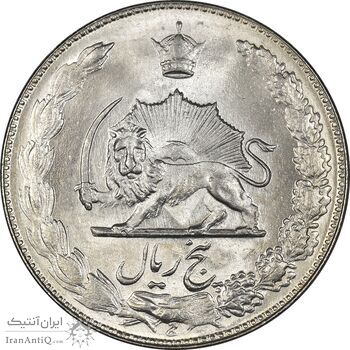 سکه 5 ریال 1349 آریامهر - MS64 - محمد رضا شاه