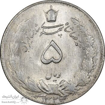 سکه 5 ریال 1324 - MS62 - محمد رضا شاه