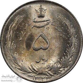 سکه 5 ریال 1323 - MS62 - محمد رضا شاه